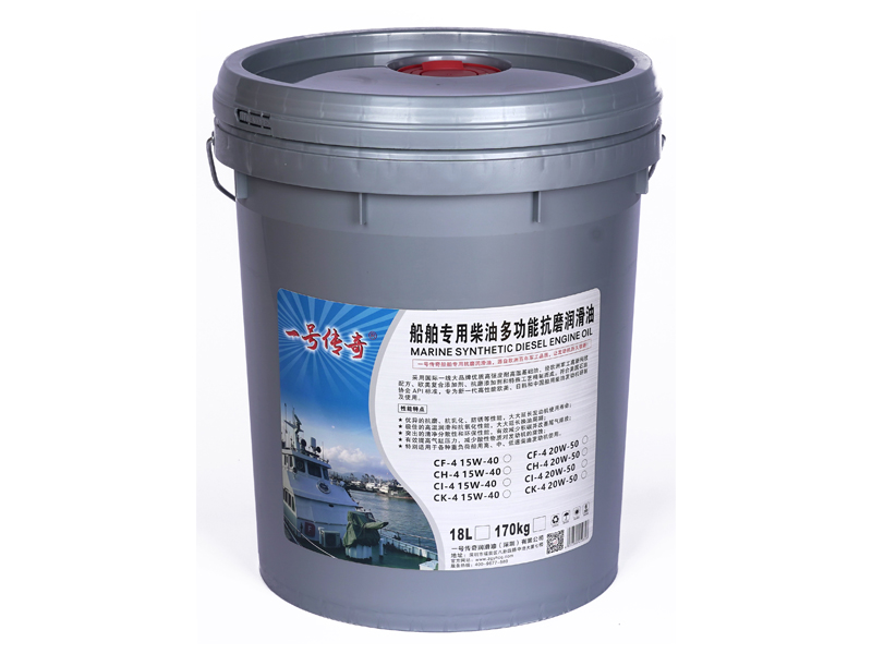 船舶专用柴油多功能抗磨润滑油