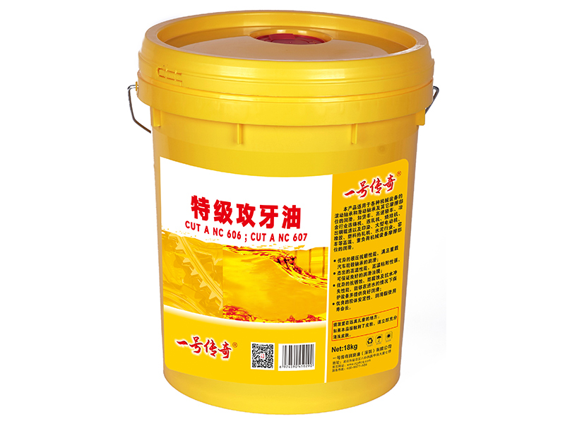 特级攻牙油CUT A NC 606 ; CUT A NC 607
