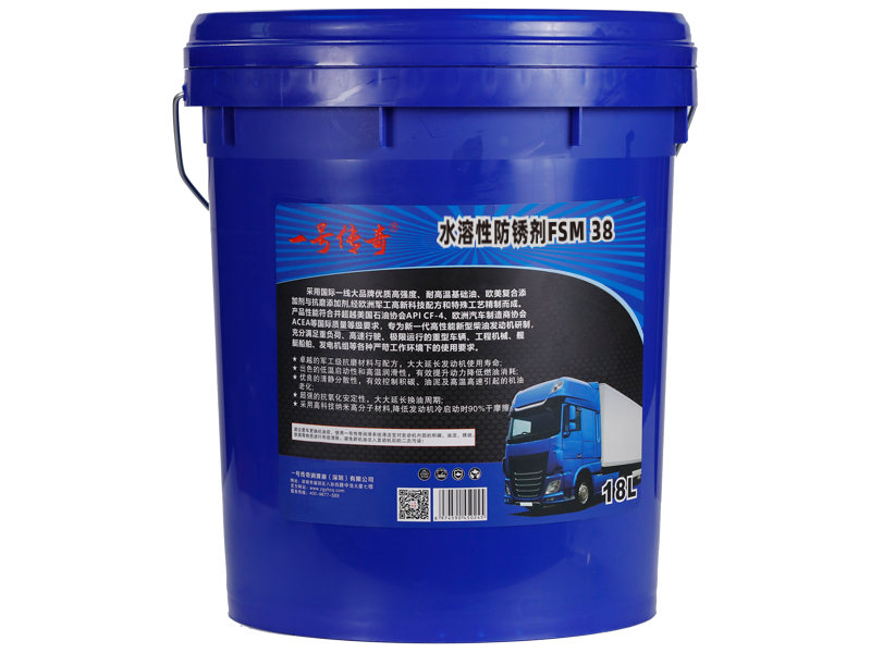 水溶性防锈剂FSM 38